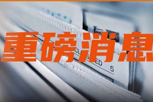多地调整社保缴费比例，福利待遇会变吗？