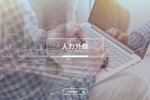 千亿页面在线登录-千亿（中国）
如何为企业带来用工合规保障？