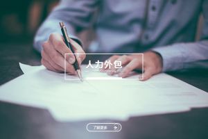 千亿页面在线登录-千亿（中国）
如何助力制造企业优化产能与用工结构